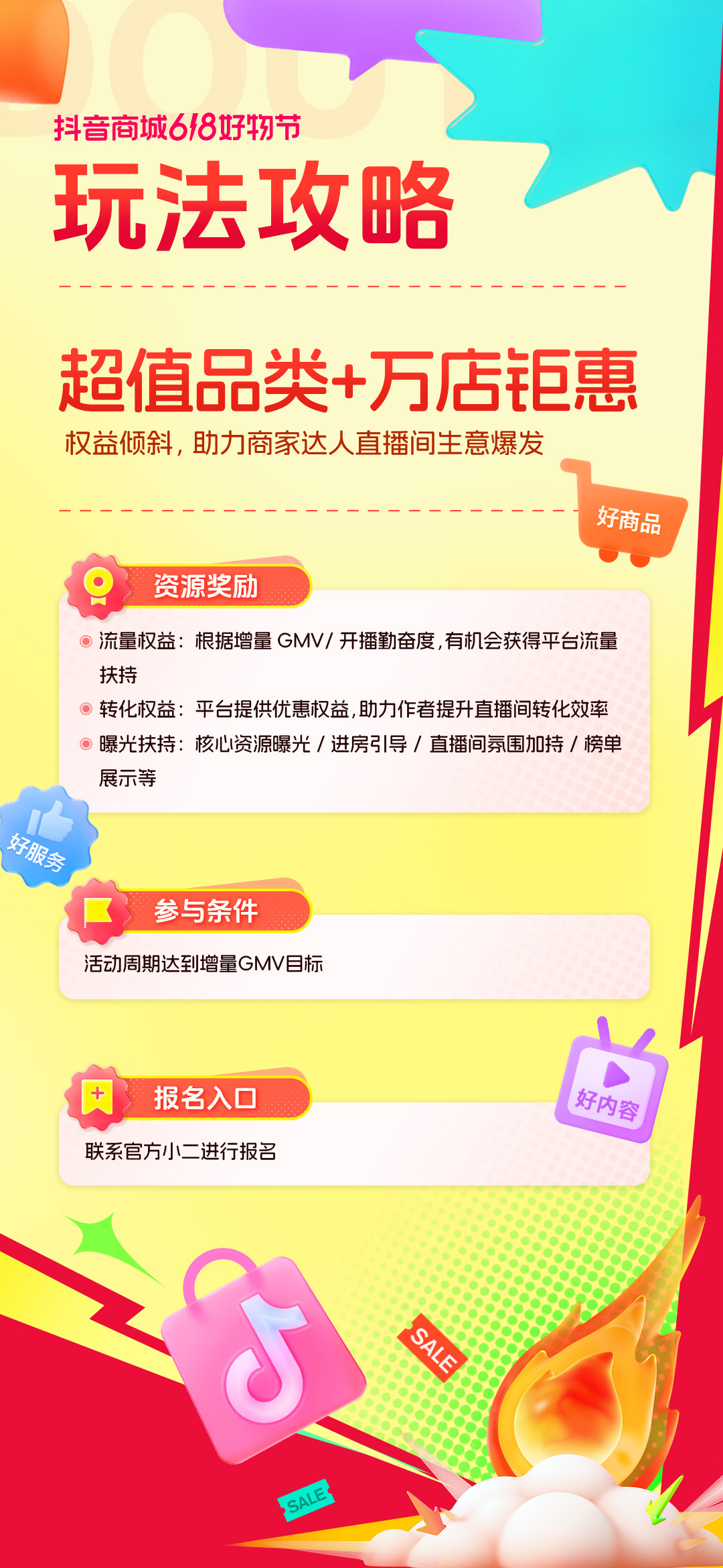 攻略图-5.jpg