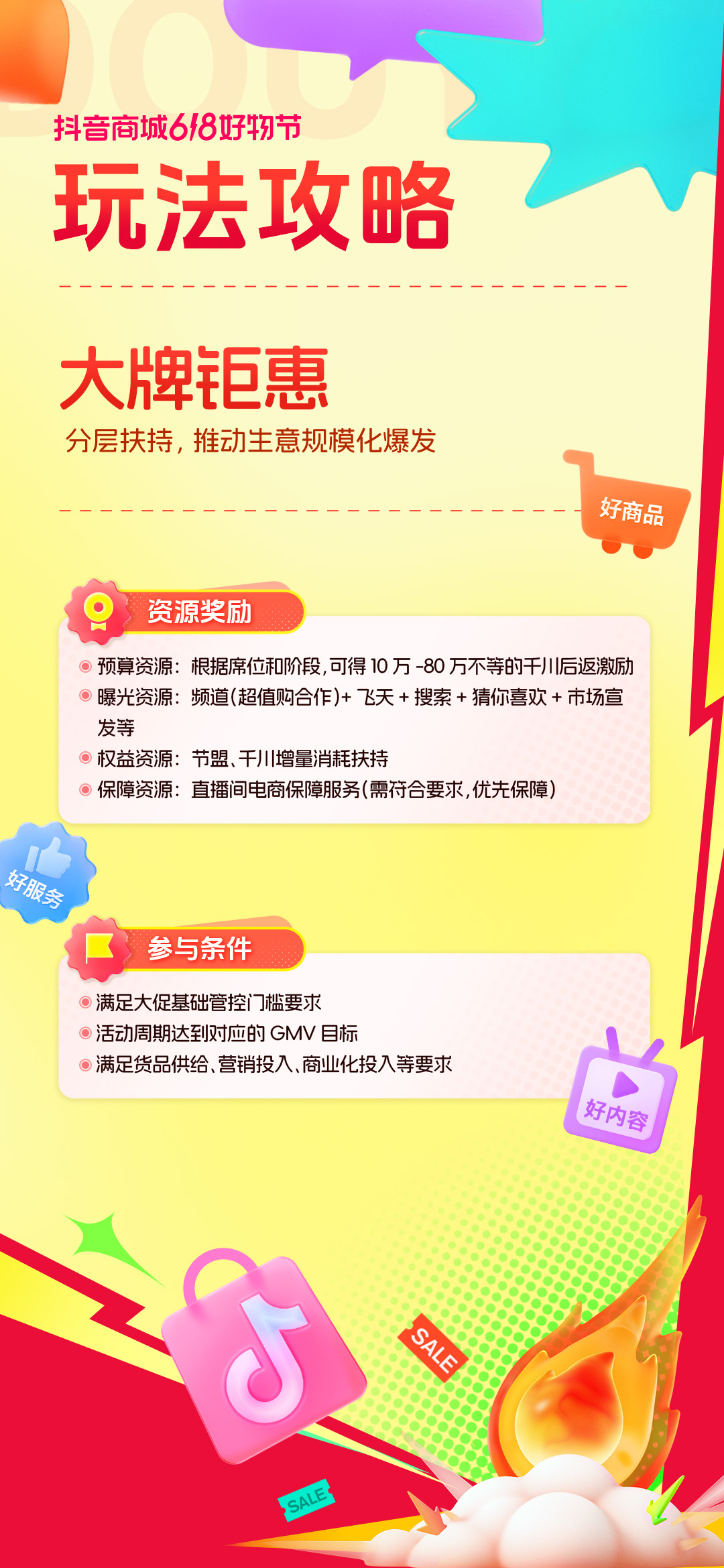 攻略图-8.jpg