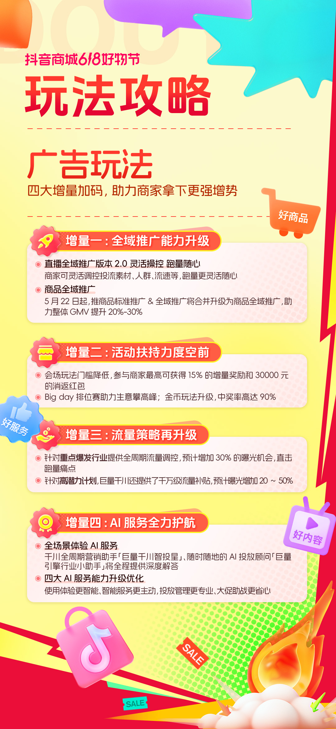 攻略图-10.jpg