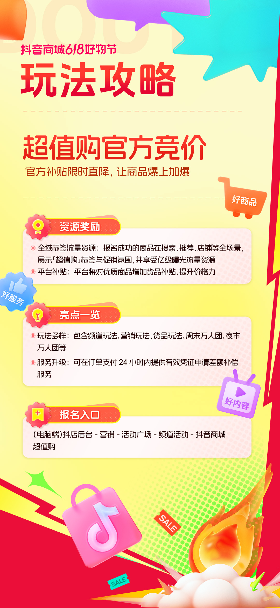 攻略图-2.jpg