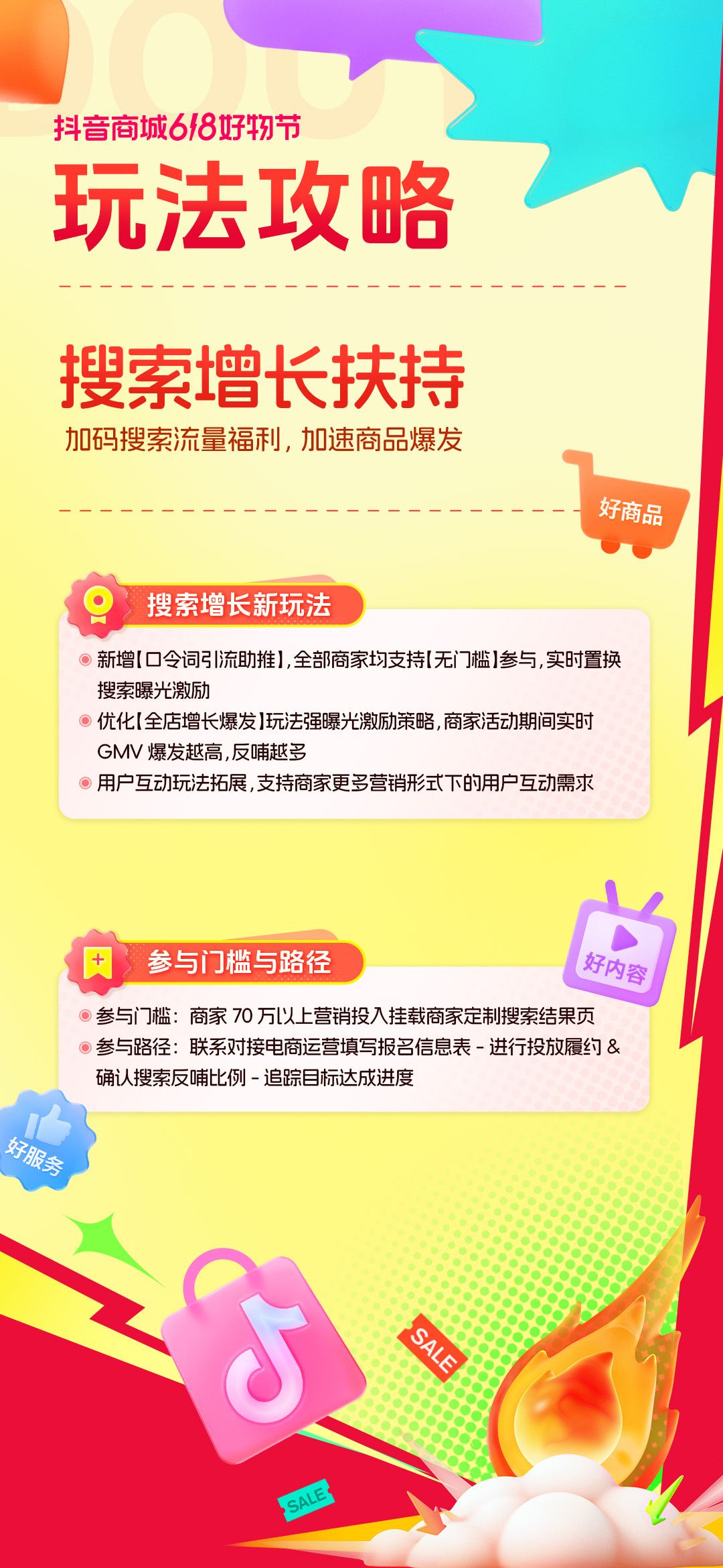 攻略图-3.jpg