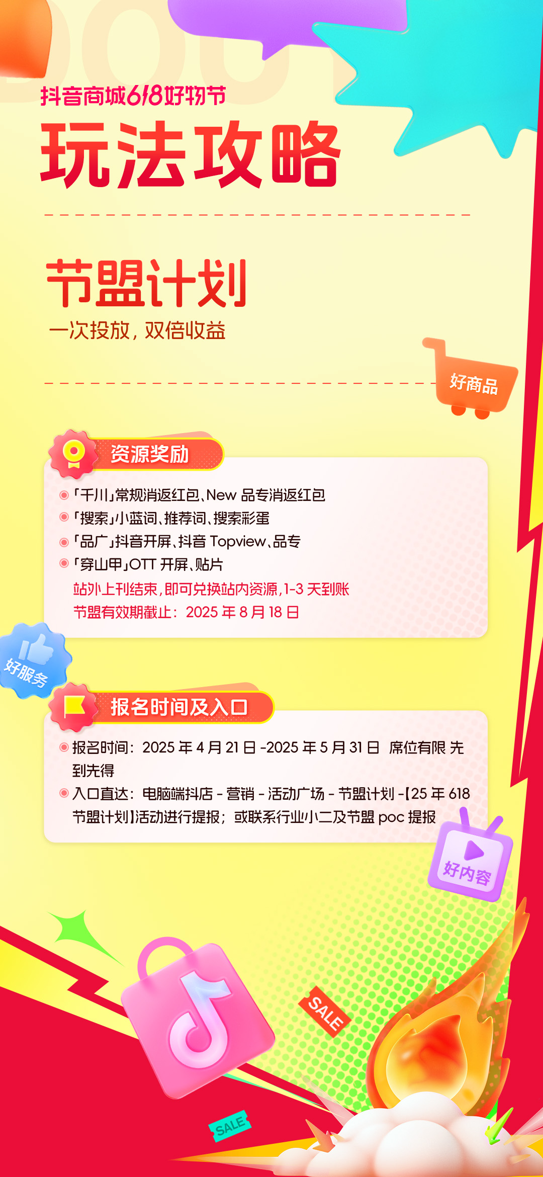 攻略图-9.jpg