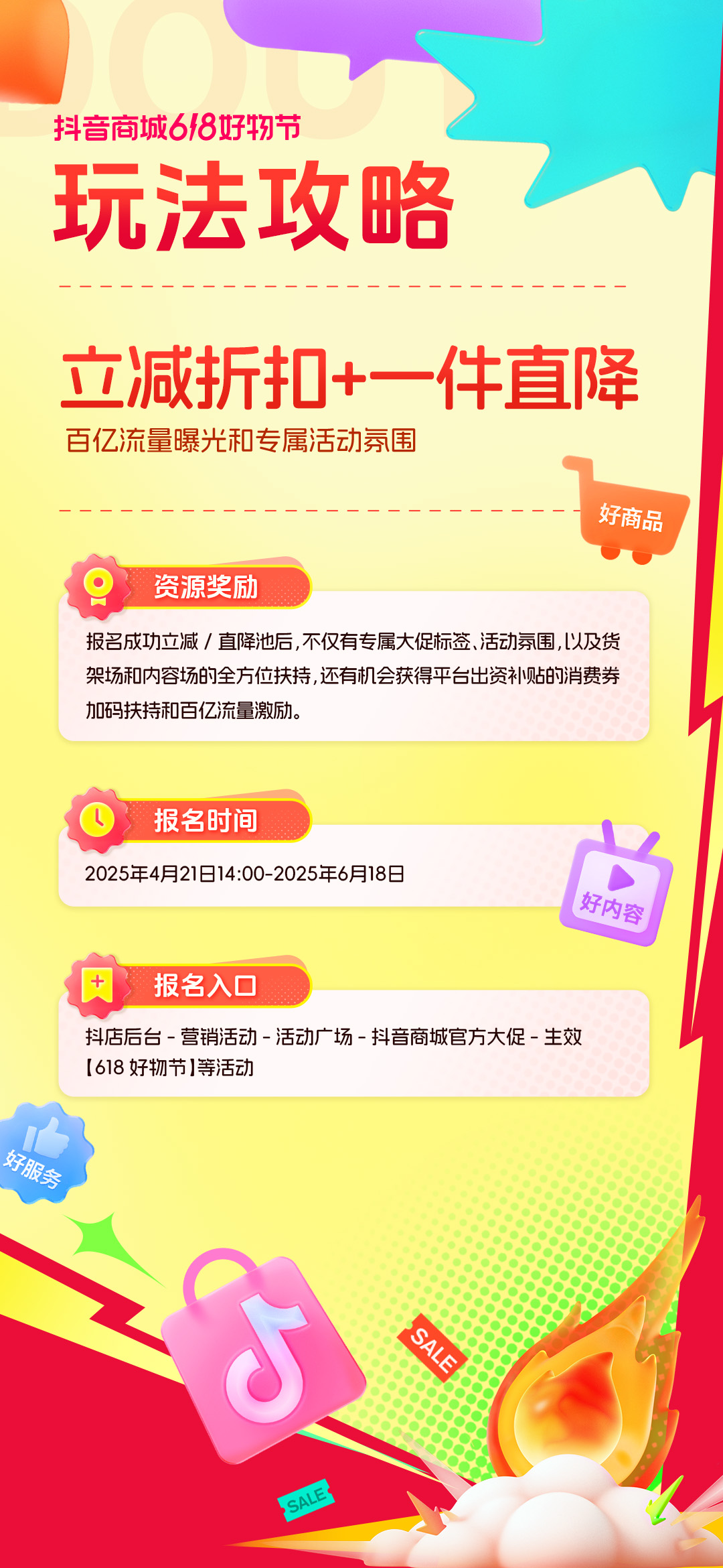 攻略图-1.jpg