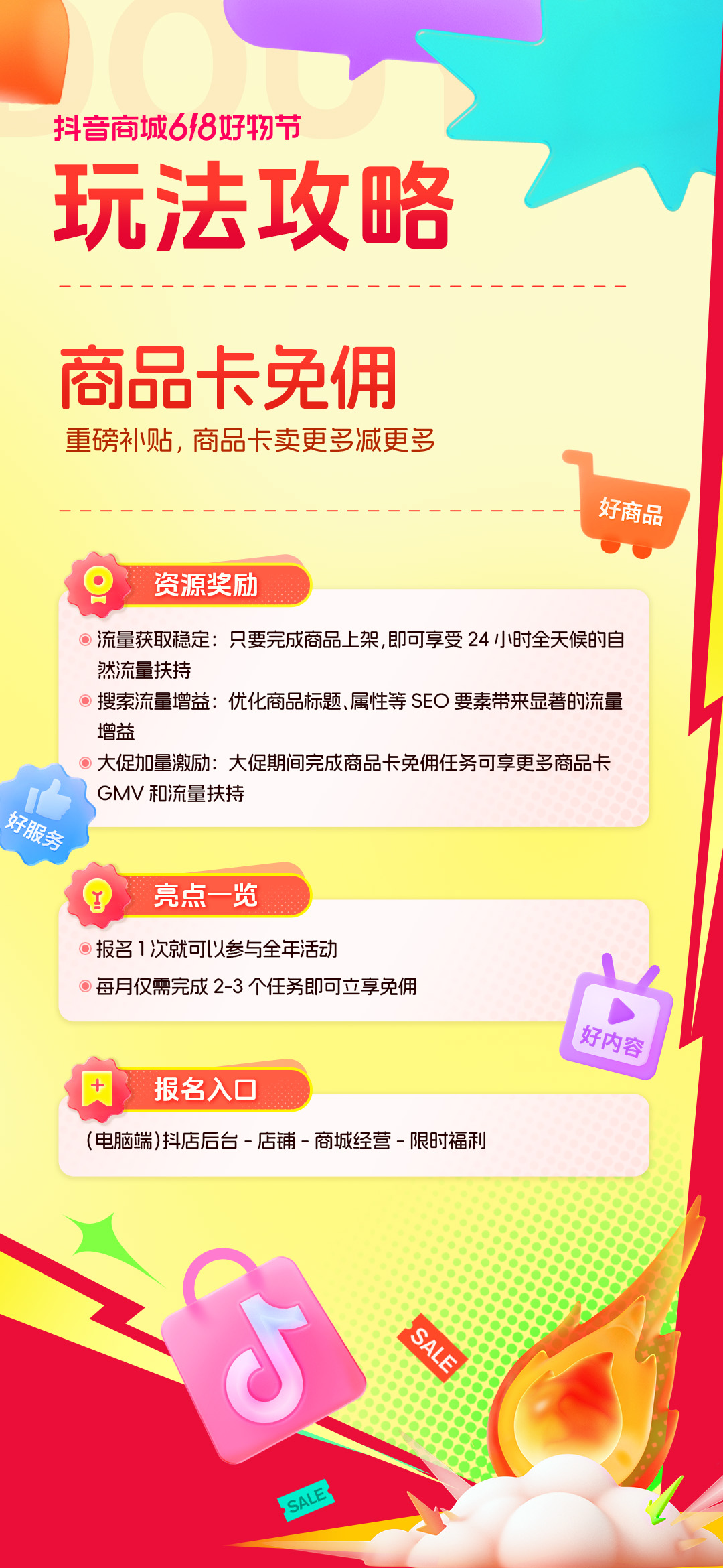 攻略图-4.jpg