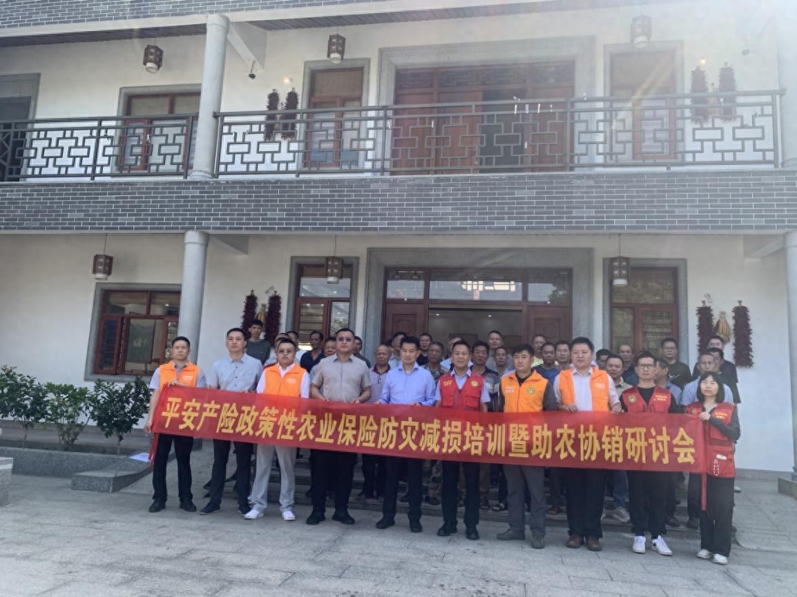平安产险东莞分公司创新政企合作，助农增收显担当
