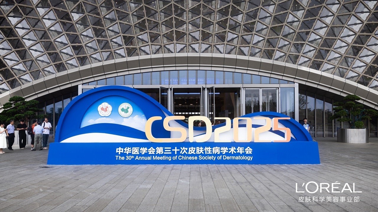 图1：中华医学会第三十次皮肤性病学术年会.jpg